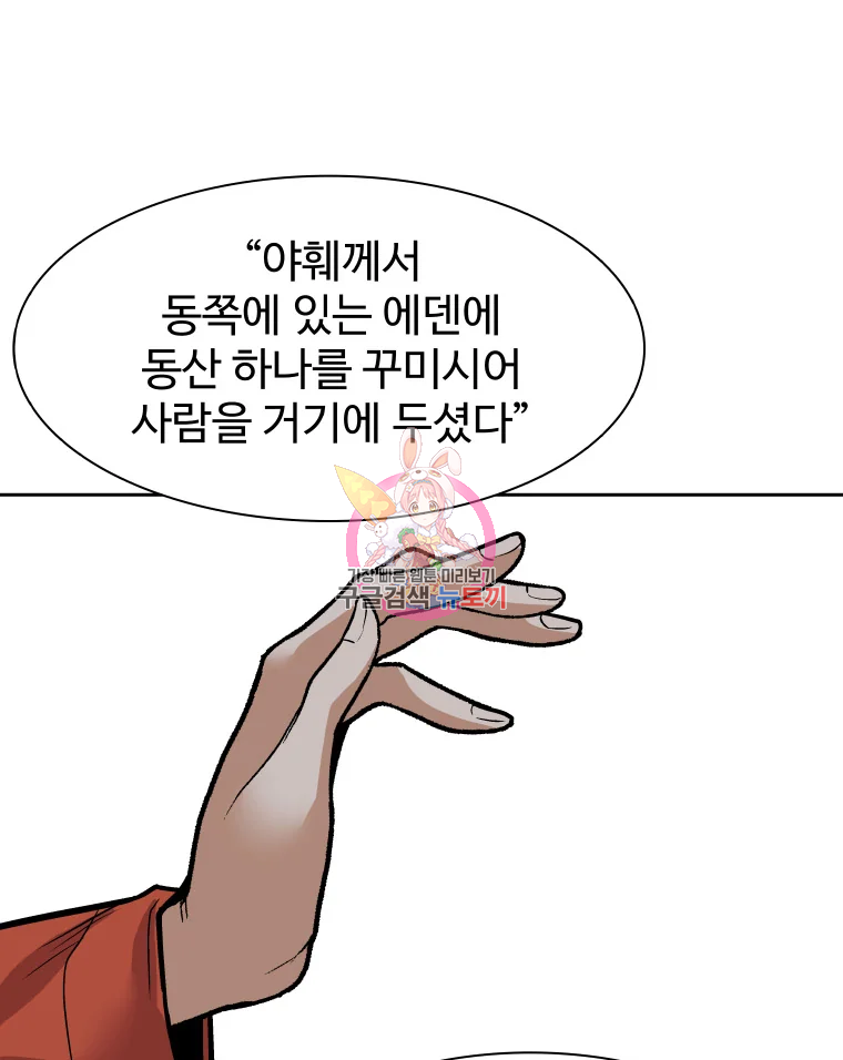 그라티아 [시즌2] 172화 1