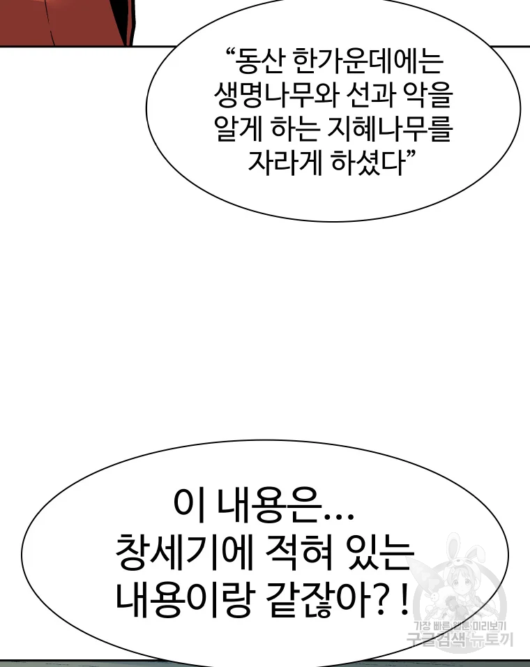 그라티아 [시즌2] 172화 2