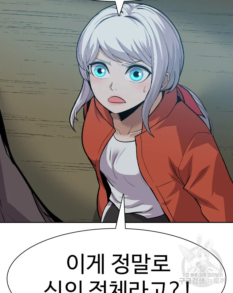 그라티아 [시즌2] 172화 3