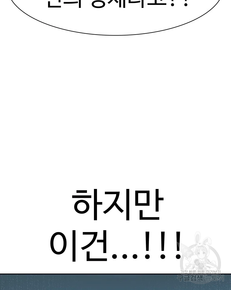 그라티아 [시즌2] 172화 4