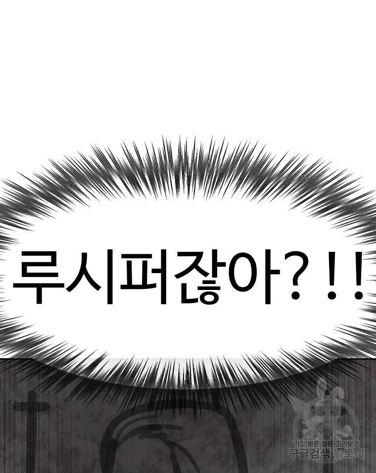 그라티아 [시즌2] 172화 6