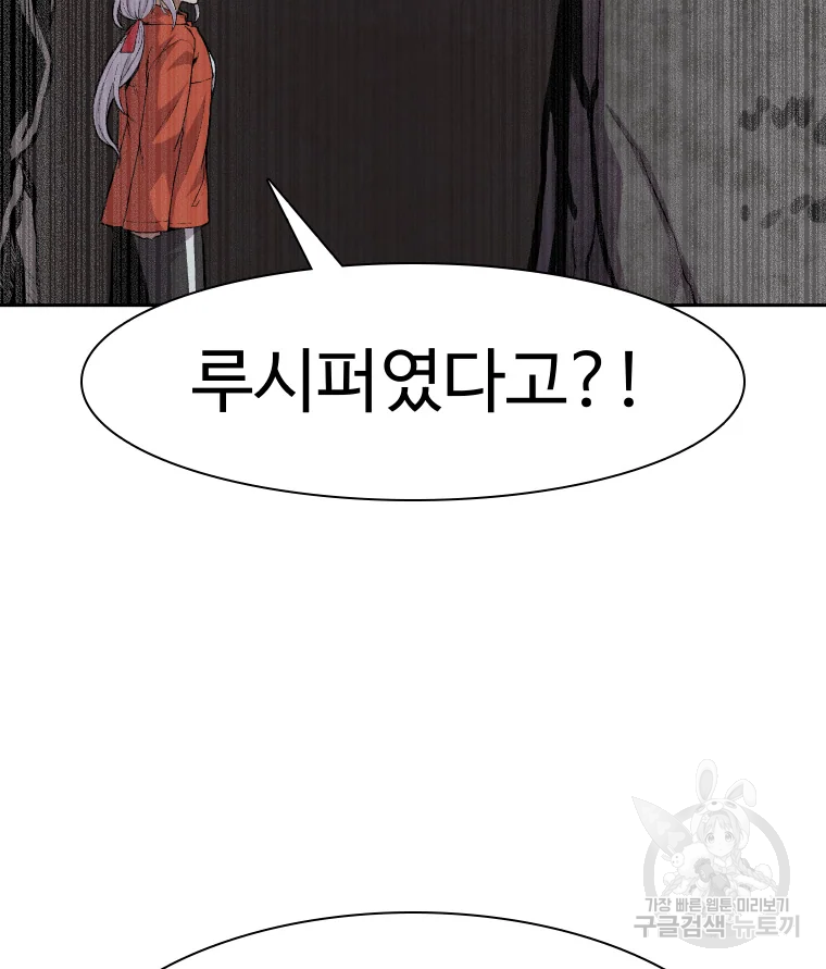 그라티아 [시즌2] 172화 9