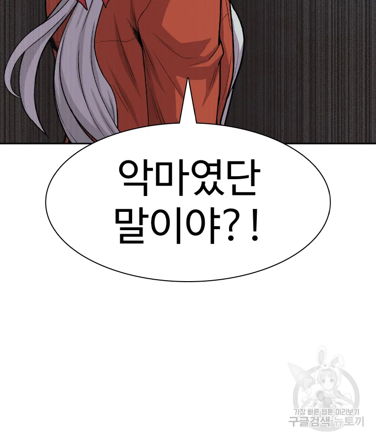 그라티아 [시즌2] 172화 11