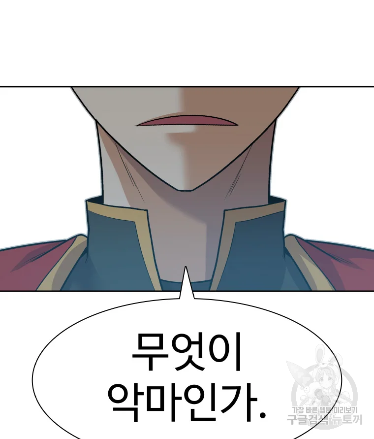 그라티아 [시즌2] 172화 12