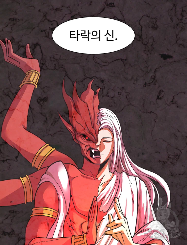 그라티아 [시즌2] 172화 19