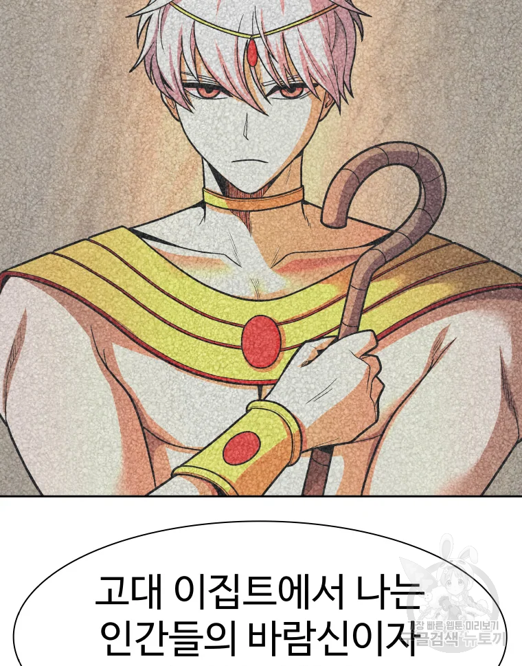 그라티아 [시즌2] 172화 23