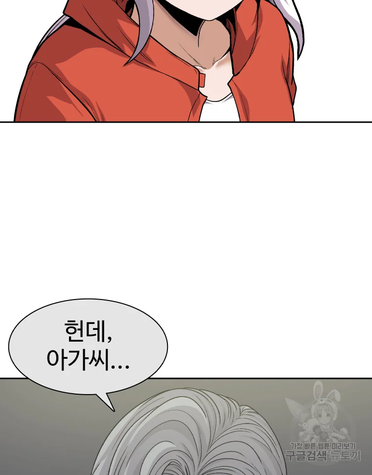 그라티아 [시즌2] 172화 25
