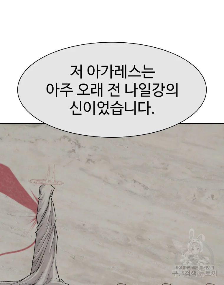 그라티아 [시즌2] 172화 27