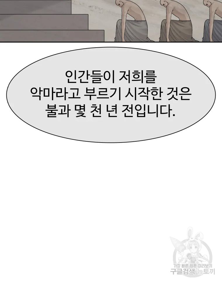 그라티아 [시즌2] 172화 28