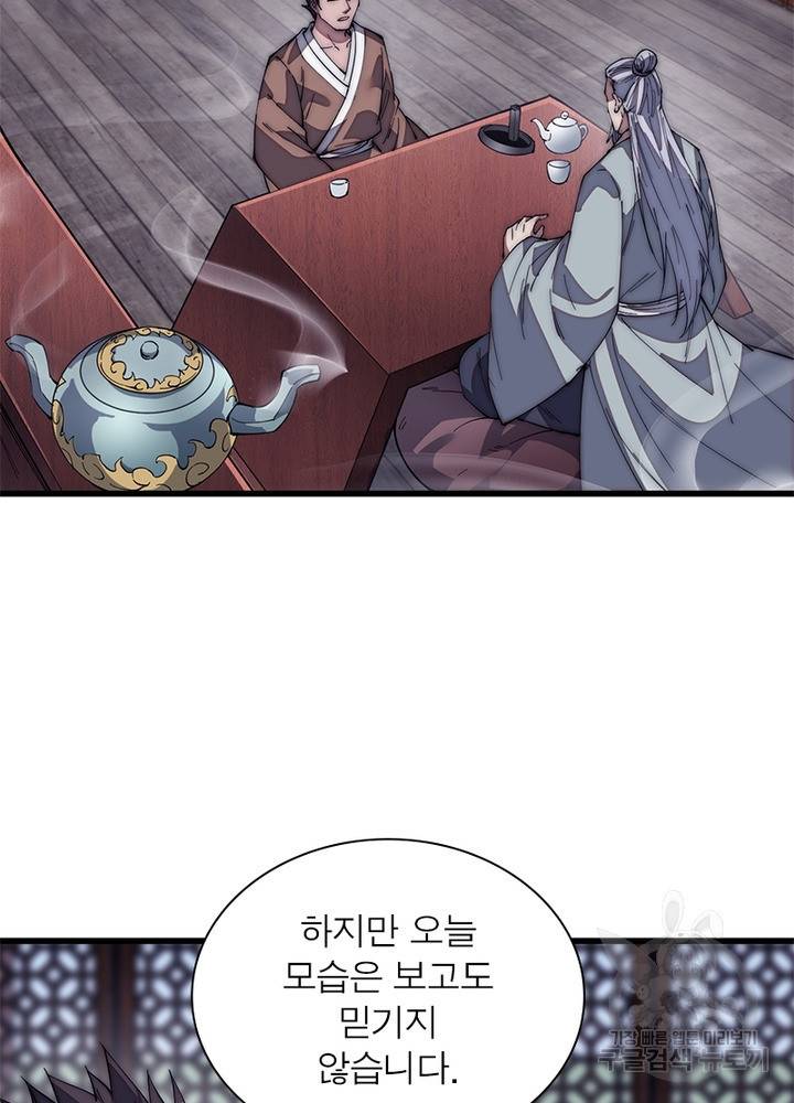퀘스트 지상 최고의 산적 114화 4