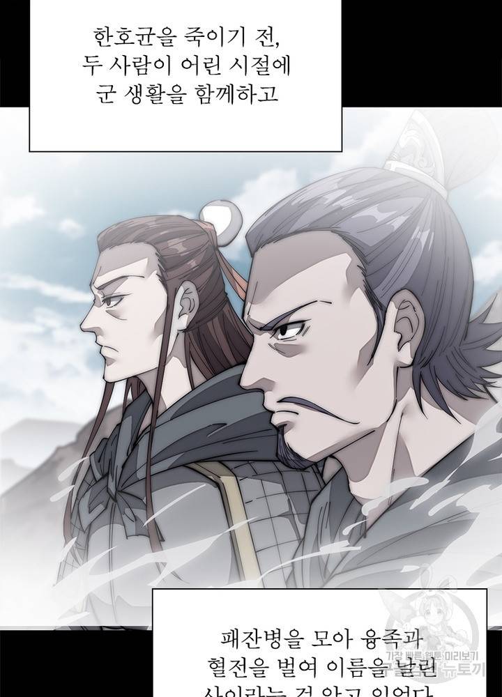 퀘스트 지상 최고의 산적 114화 7