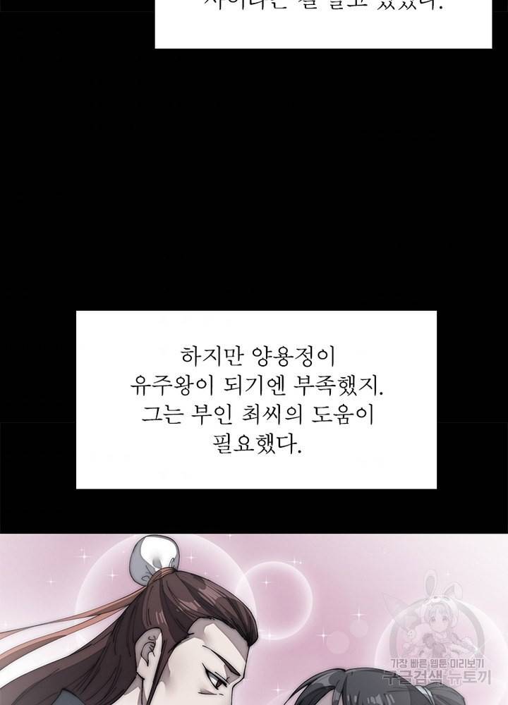 퀘스트 지상 최고의 산적 114화 8