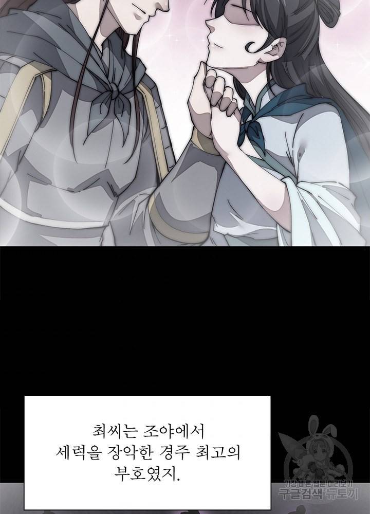 퀘스트 지상 최고의 산적 114화 9