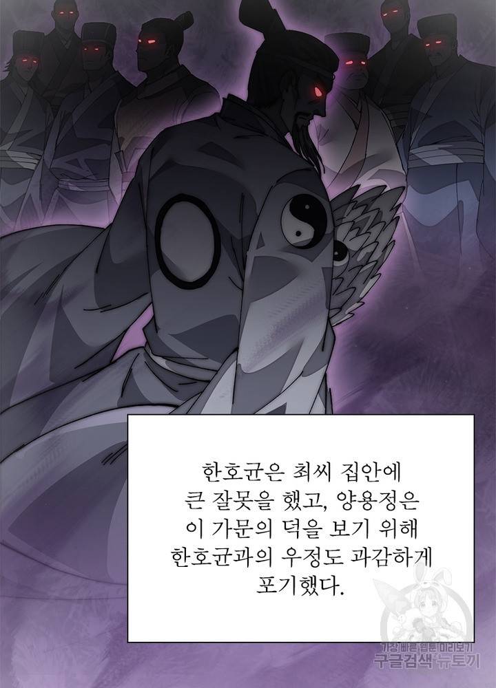 퀘스트 지상 최고의 산적 114화 10