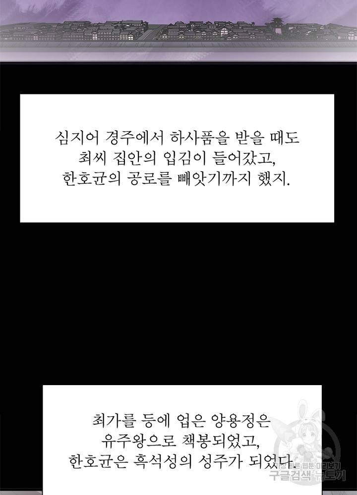 퀘스트 지상 최고의 산적 114화 11