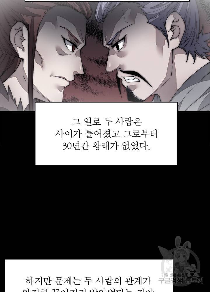 퀘스트 지상 최고의 산적 114화 12