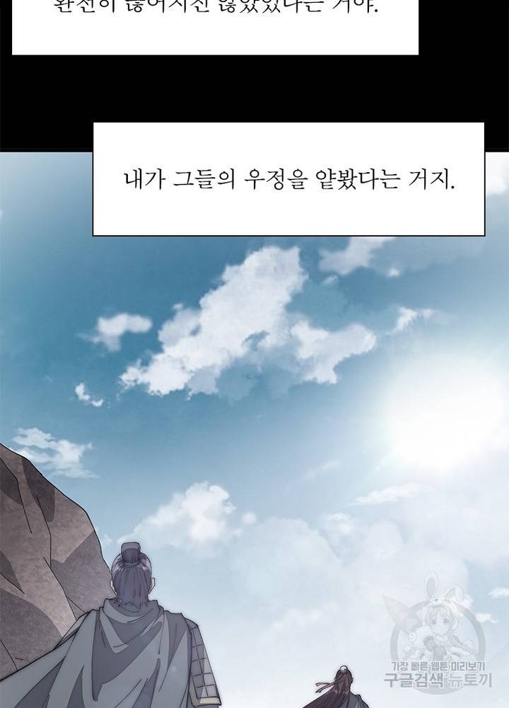 퀘스트 지상 최고의 산적 114화 13