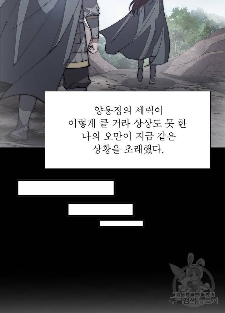 퀘스트 지상 최고의 산적 114화 14