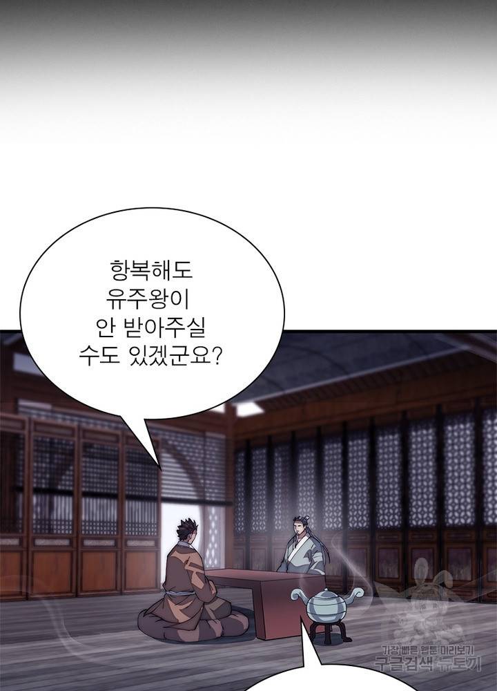 퀘스트 지상 최고의 산적 114화 15