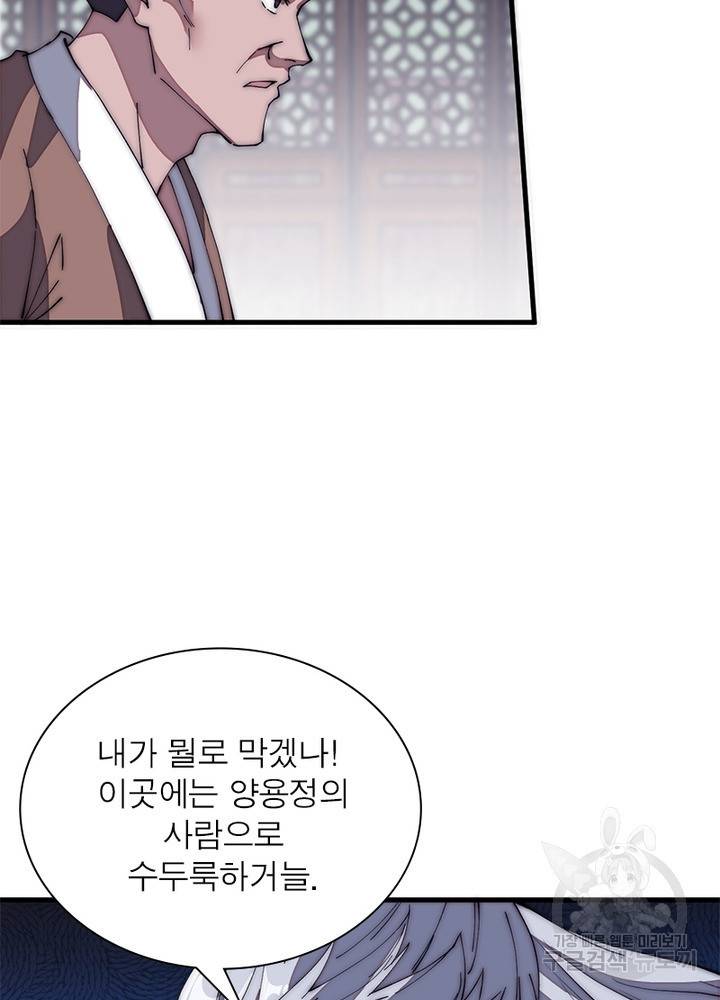 퀘스트 지상 최고의 산적 114화 17