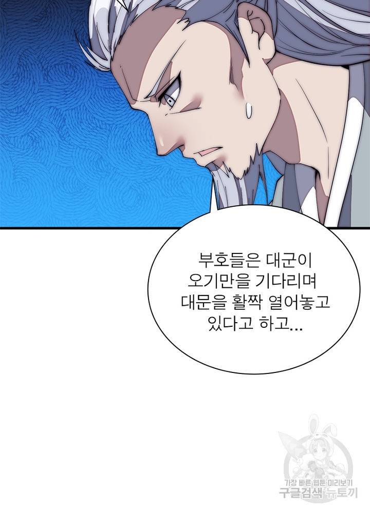 퀘스트 지상 최고의 산적 114화 18