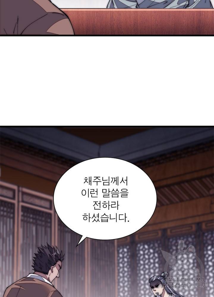 퀘스트 지상 최고의 산적 114화 20