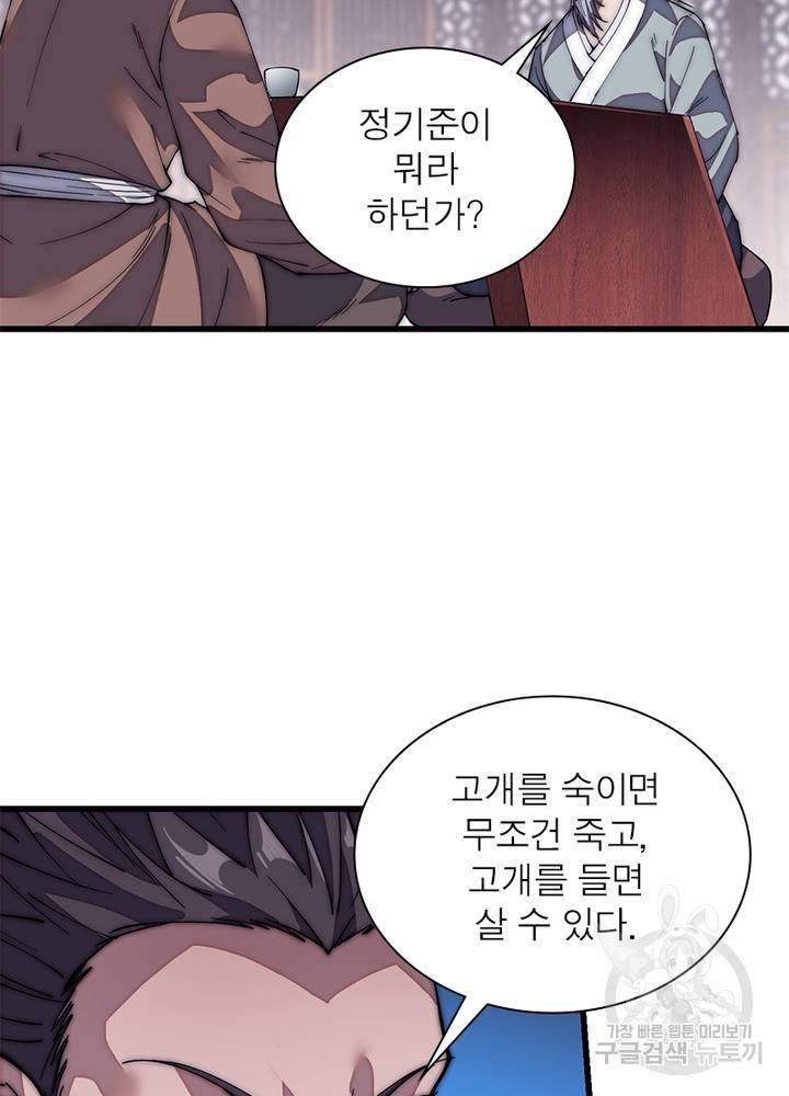 퀘스트 지상 최고의 산적 114화 21