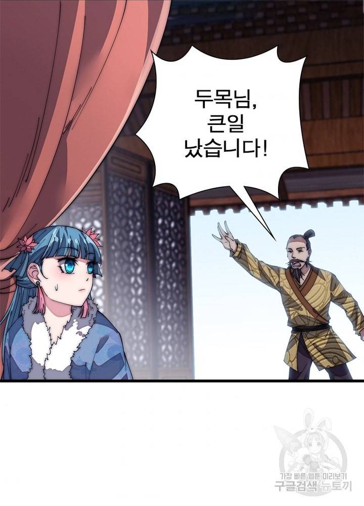 퀘스트 지상 최고의 산적 114화 38