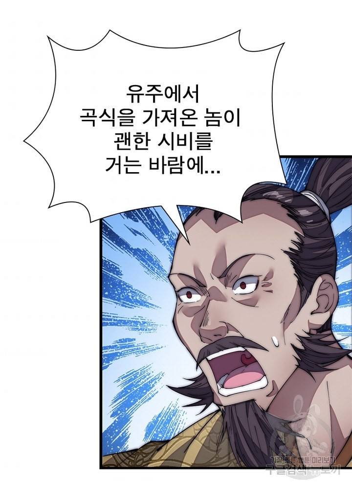 퀘스트 지상 최고의 산적 114화 39
