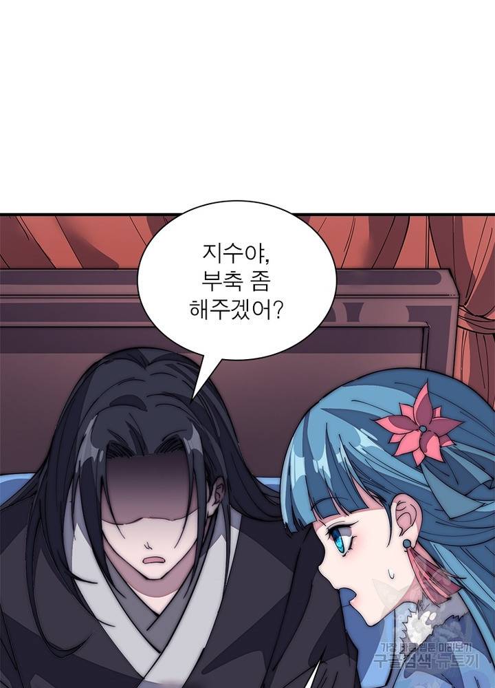 퀘스트 지상 최고의 산적 114화 40