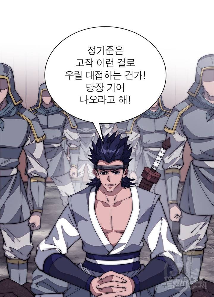 퀘스트 지상 최고의 산적 114화 44