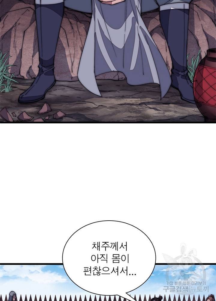퀘스트 지상 최고의 산적 114화 45