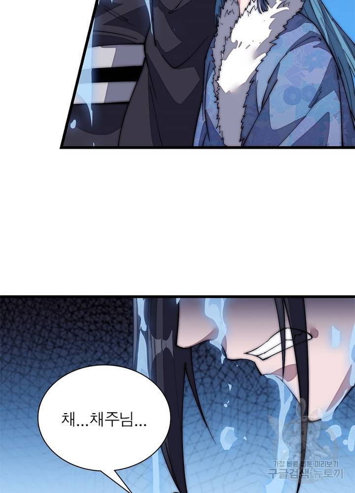 퀘스트 지상 최고의 산적 114화 55