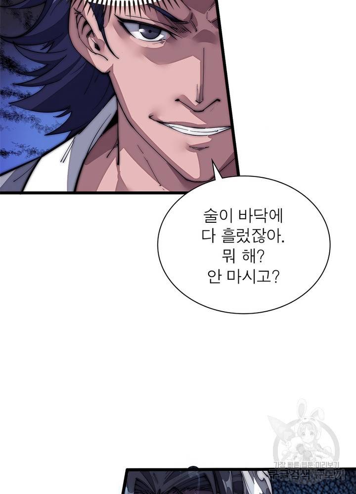 퀘스트 지상 최고의 산적 114화 57