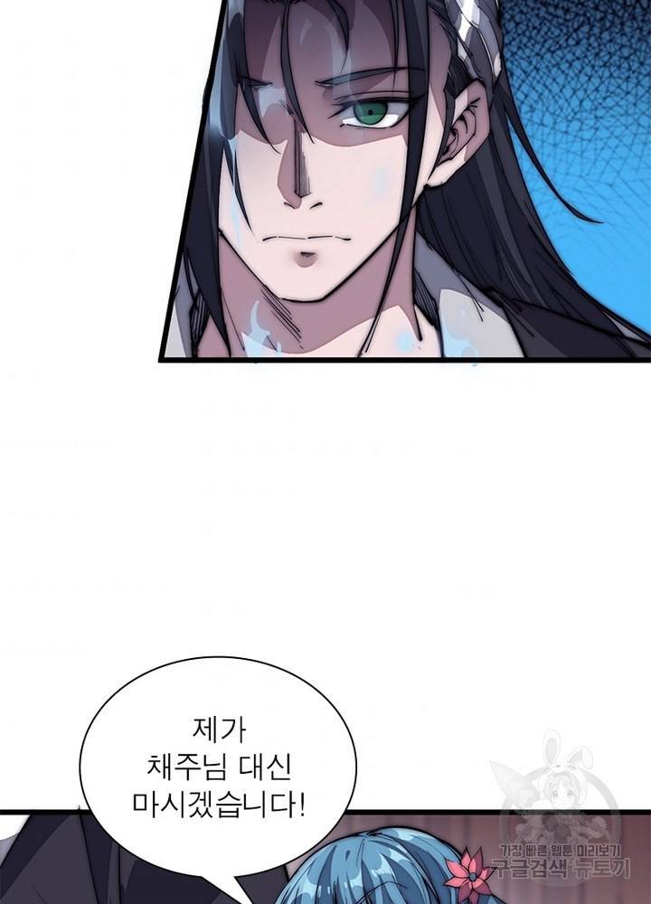 퀘스트 지상 최고의 산적 114화 58