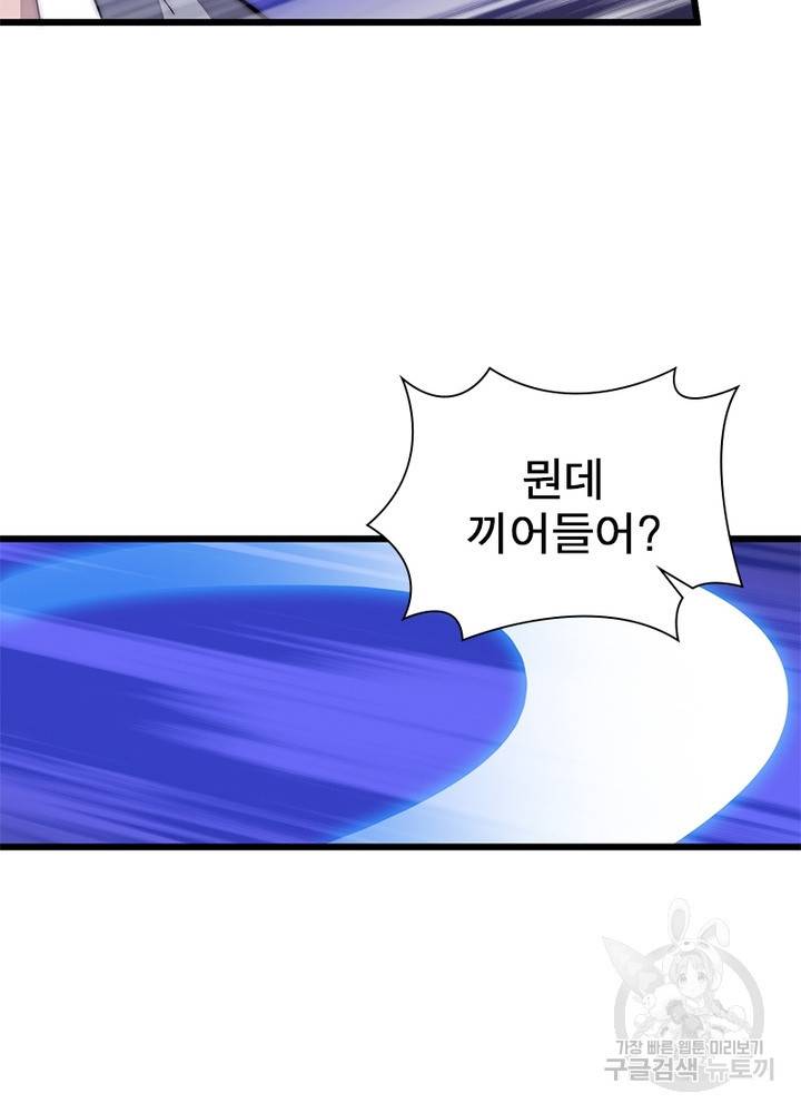 퀘스트 지상 최고의 산적 114화 61