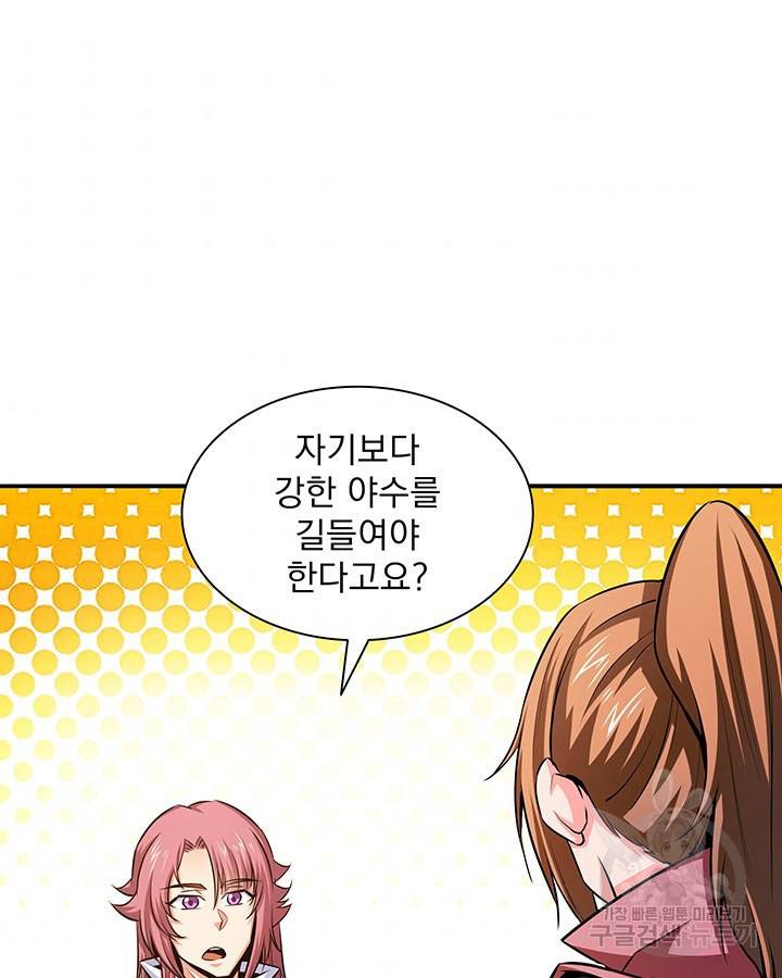 천도 도서관 147화 3