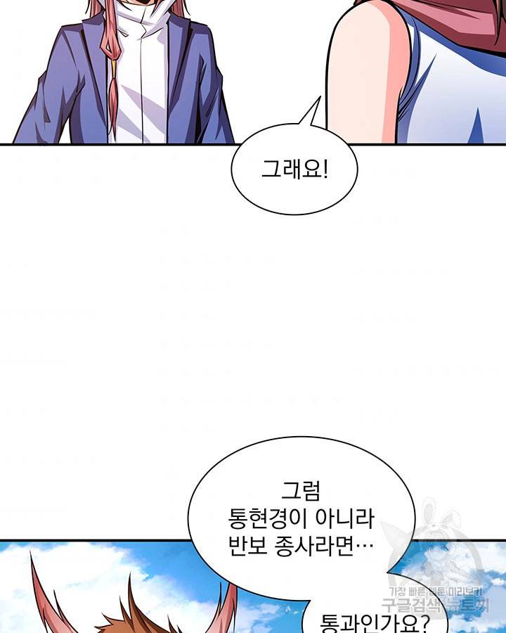 천도 도서관 147화 4