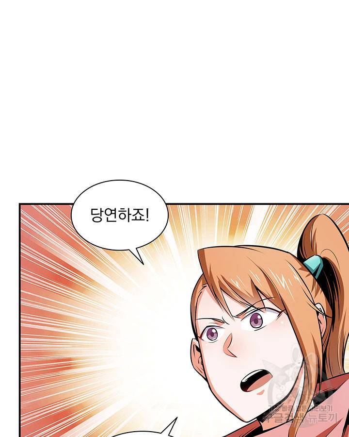 천도 도서관 147화 6