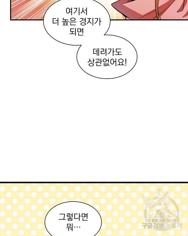 천도 도서관 147화 7