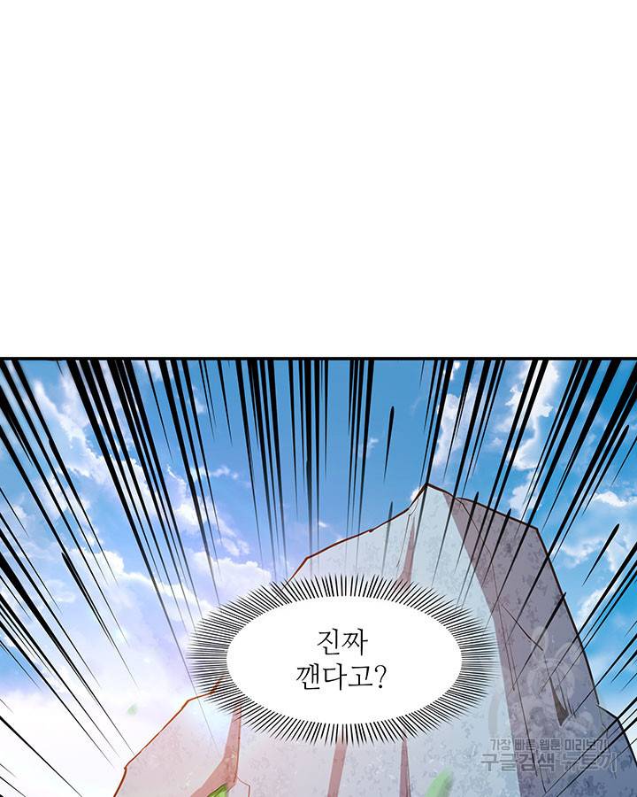 천도 도서관 147화 9