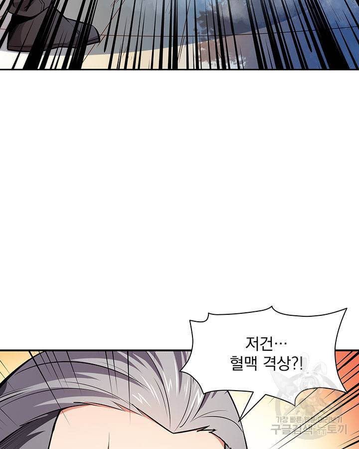 천도 도서관 147화 11