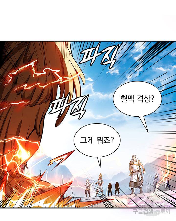 천도 도서관 147화 13