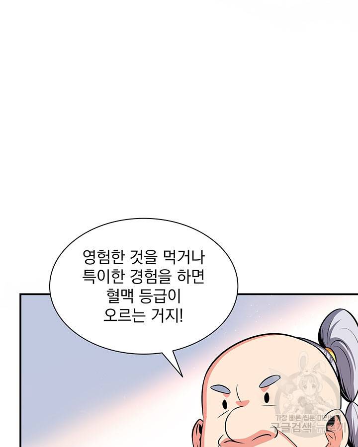 천도 도서관 147화 14