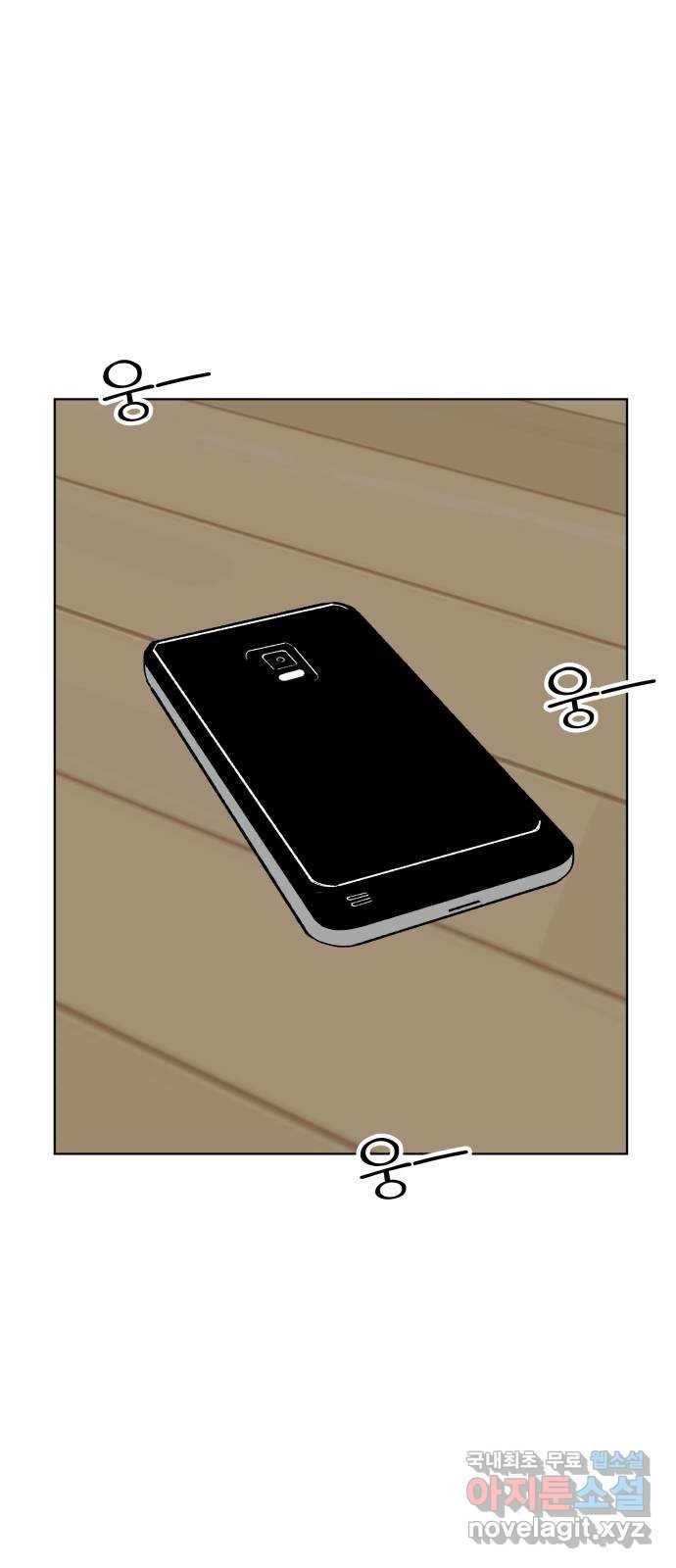 다시쓰는 연애사 8화 5