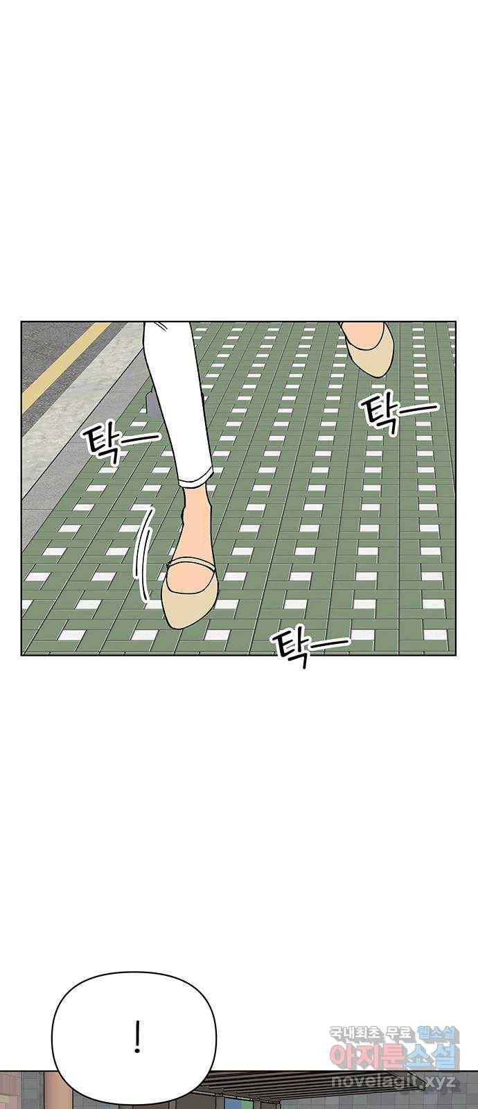 다시쓰는 연애사 8화 7