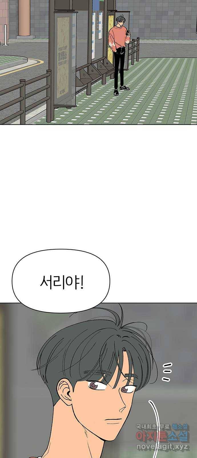 다시쓰는 연애사 8화 8