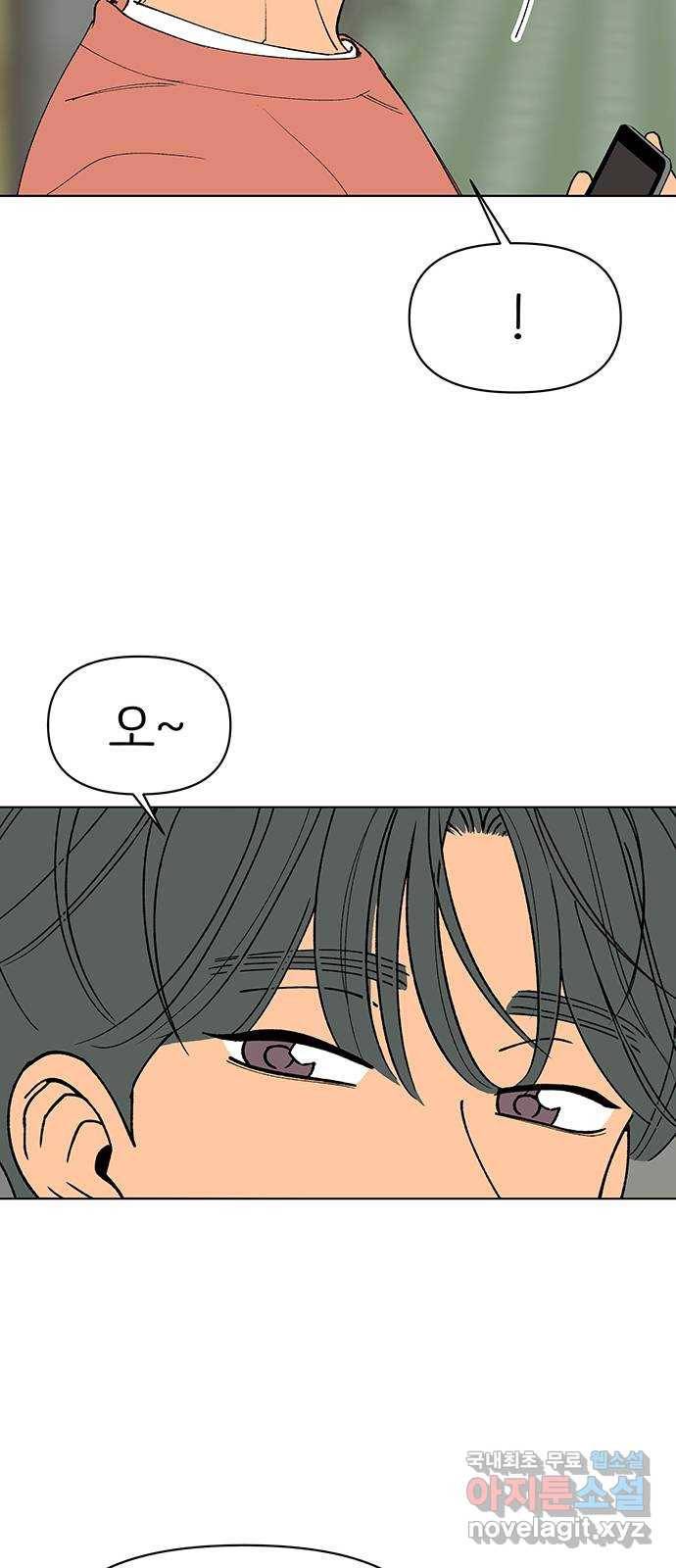 다시쓰는 연애사 8화 9