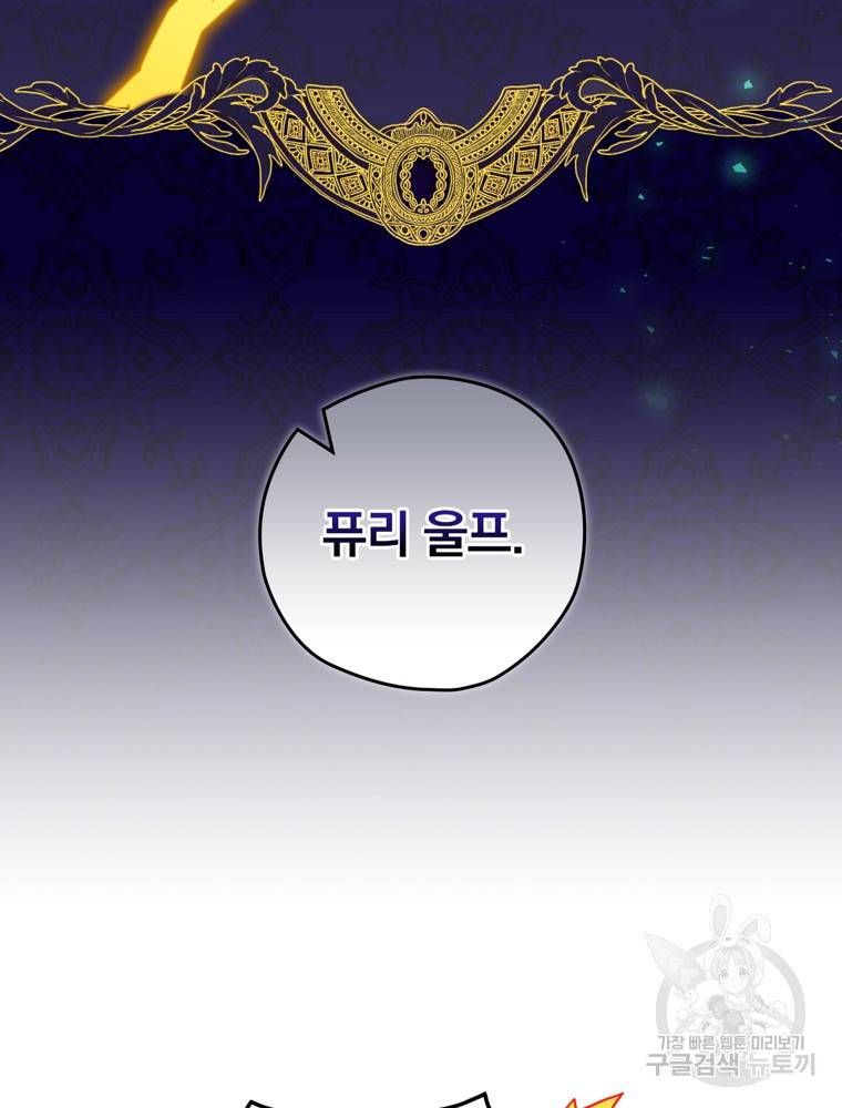 엔딩메이커 9화 22