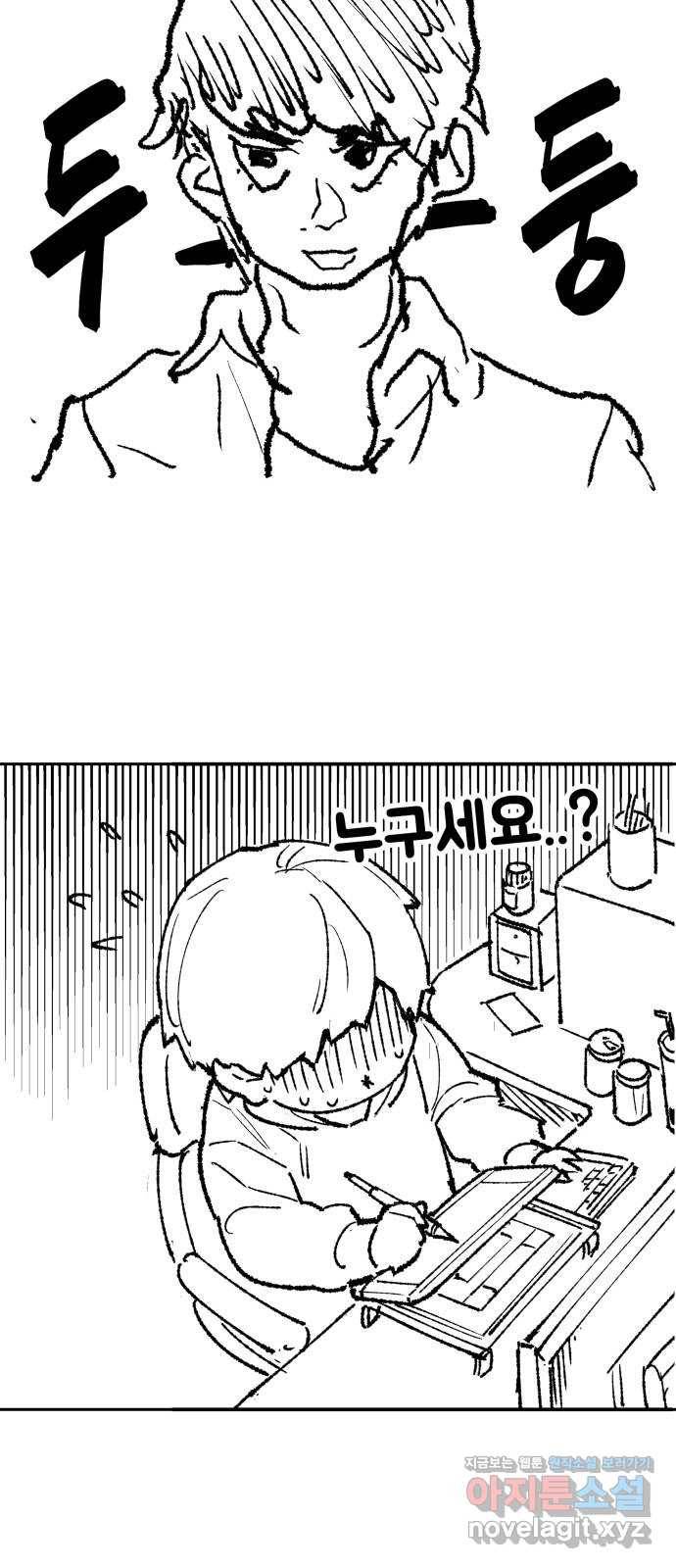 만렙돌파 80화. 시즌 1 완결 후기만화 22